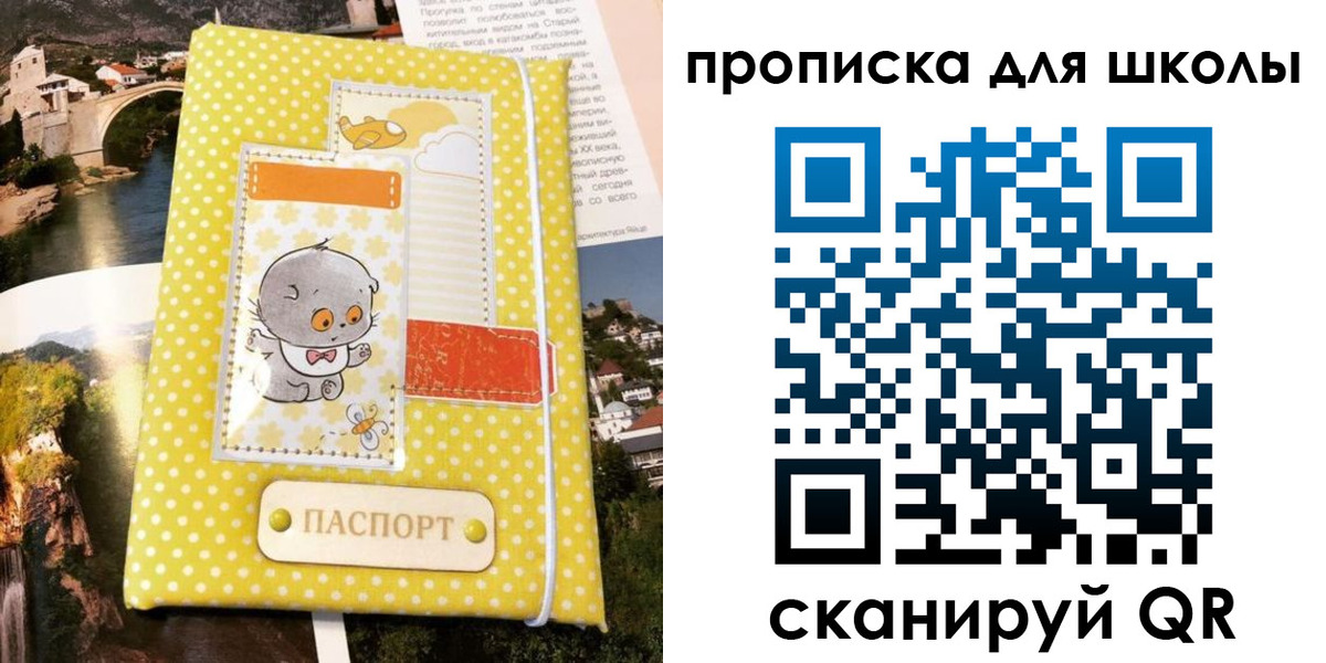 прописка для работы в Троицке