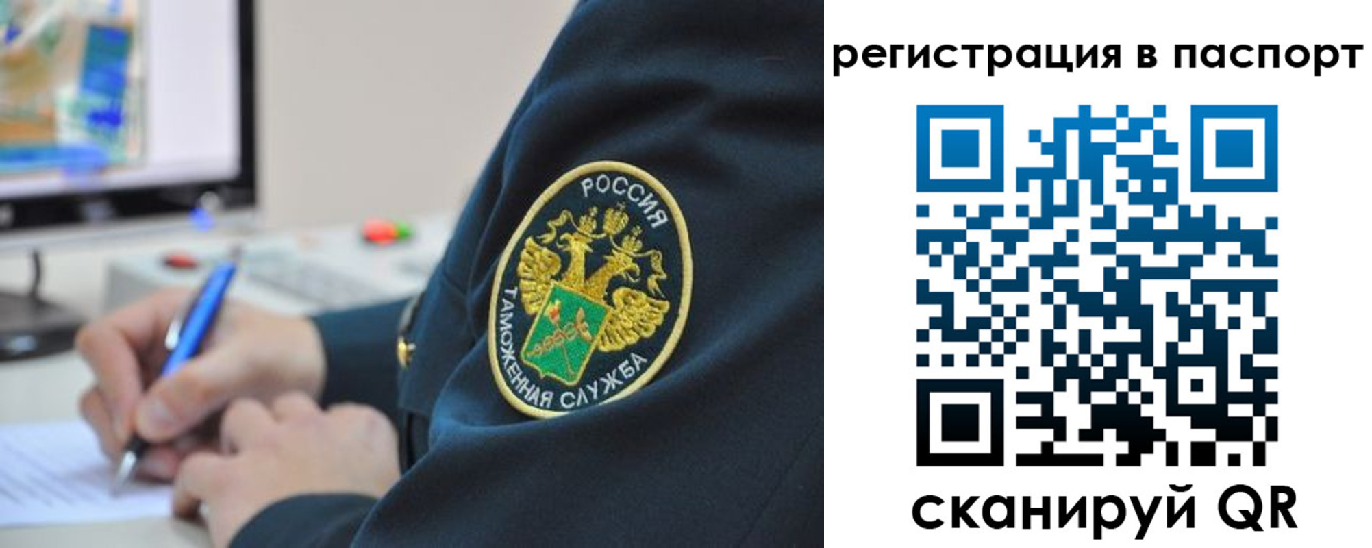 временная регистрация в Троицке