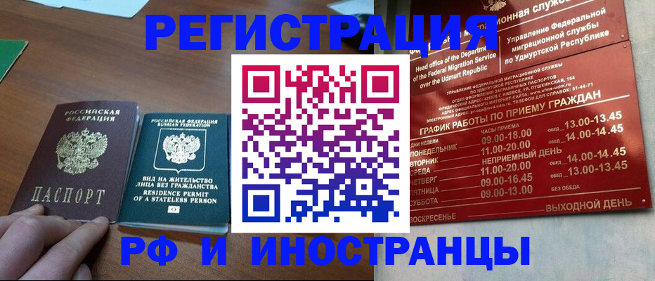 регистрация для школы в Троицке
