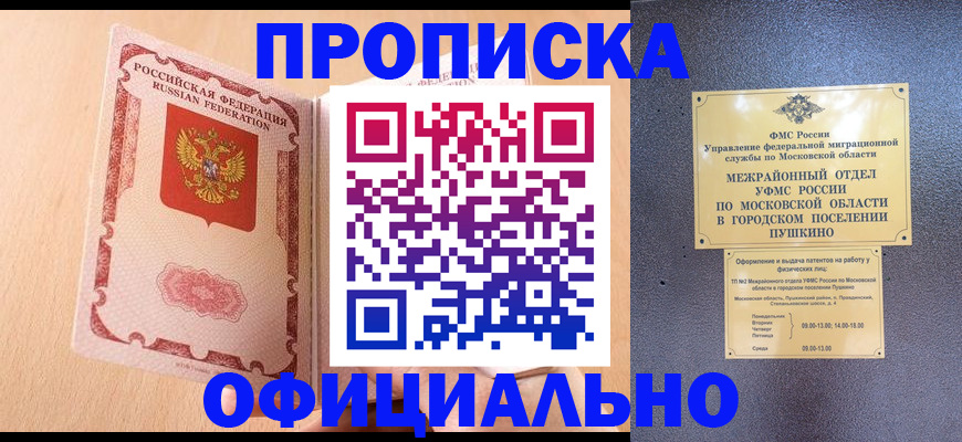 миграционный учет в Троицке