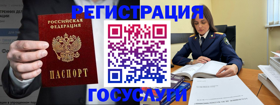 миграционный учет в Троицке