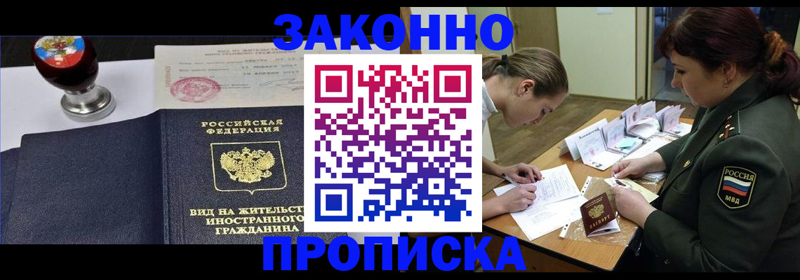регистрация в Троицке