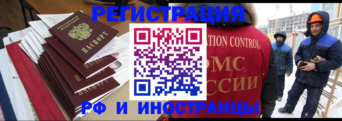 купить прописку в Троицке