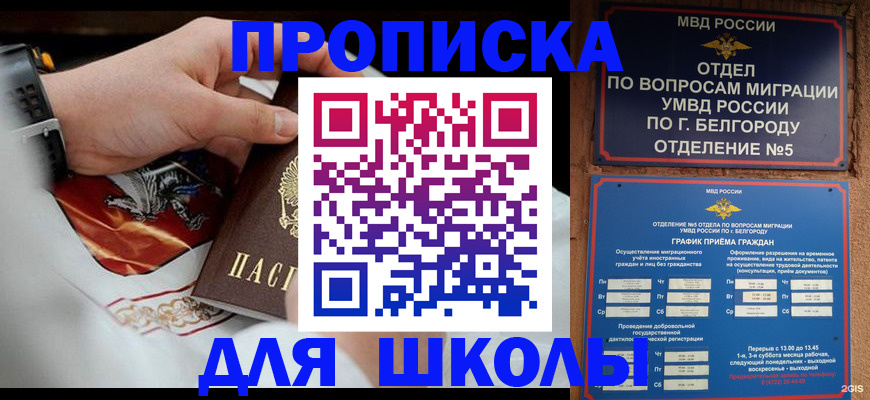 пропишу в квартире в Троицке