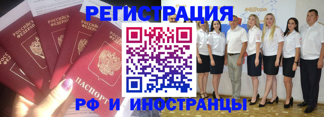 прописка паспорт в Троицке