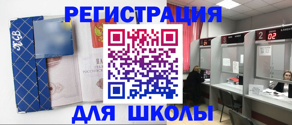 временная регистрация 2025 в Троицке