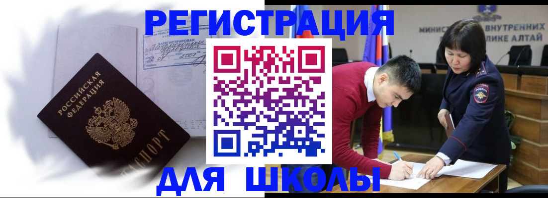 временная регистрация адрес в Троицке