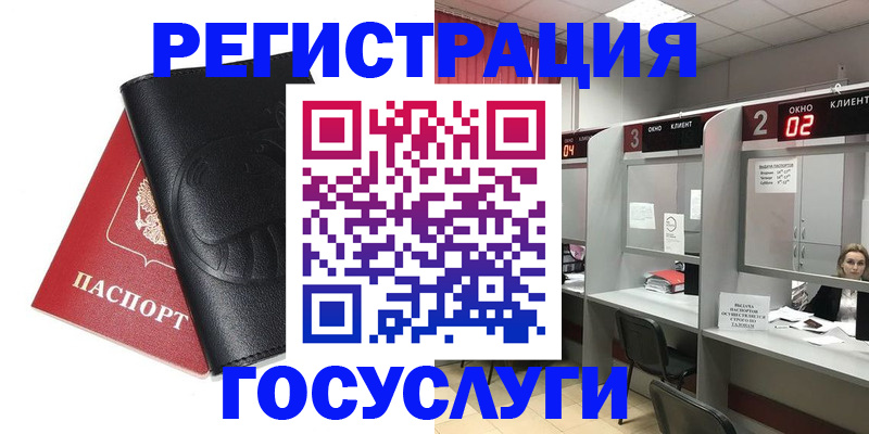 временная регистрация гарантия в Троицке