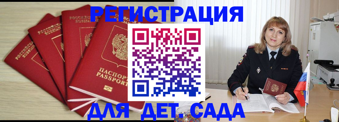 временная регистрация в квартире в Троицке